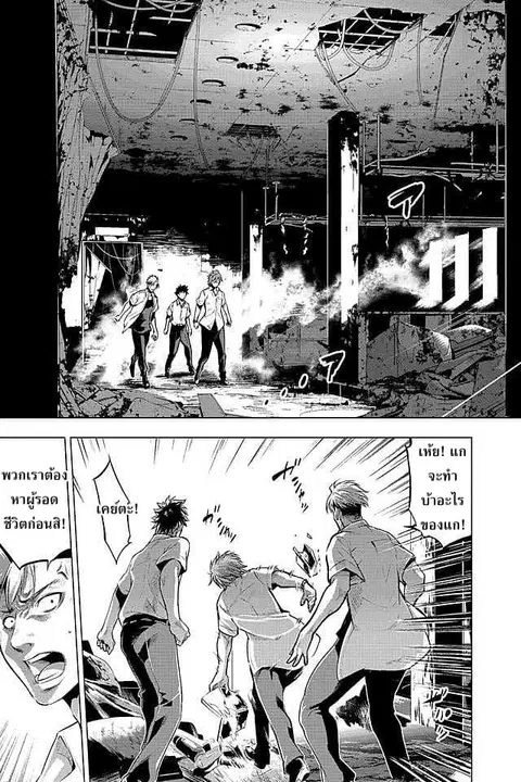 Ingoshima ตอนที่ 9 — หน้า 10 จาก 21