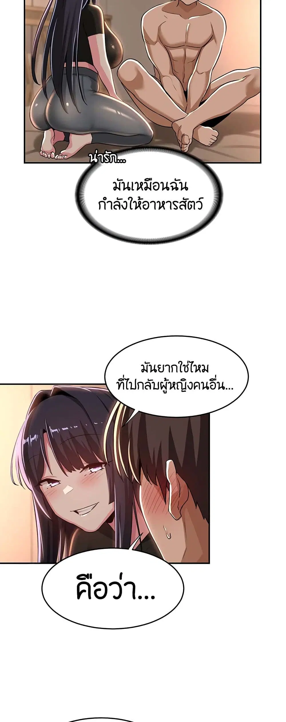 Sextudy Group ตอนที่ 52 — หน้า 43 จาก 53