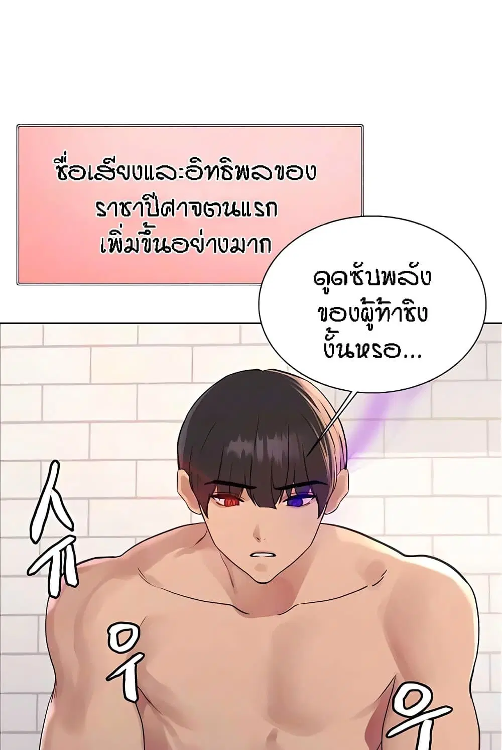 Sex-Stop Watch ตอนที่ 112 — หน้า 6 จาก 92