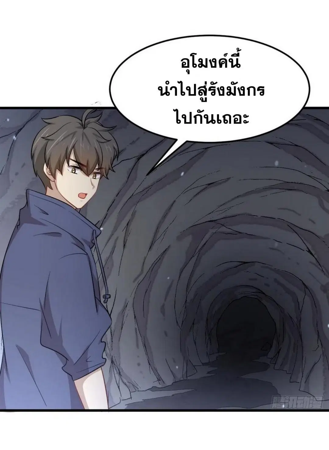 Immortal Swordsman in the Reverse World ตอนที่ 210 — หน้า 44 จาก 45