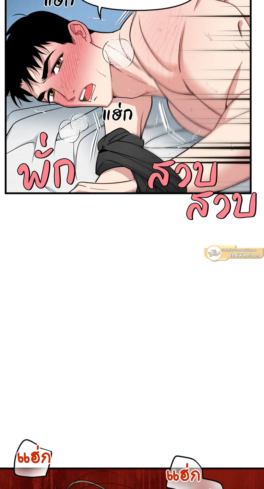 Full Volume ตอนที่ 76.2 — หน้า 5 จาก 46