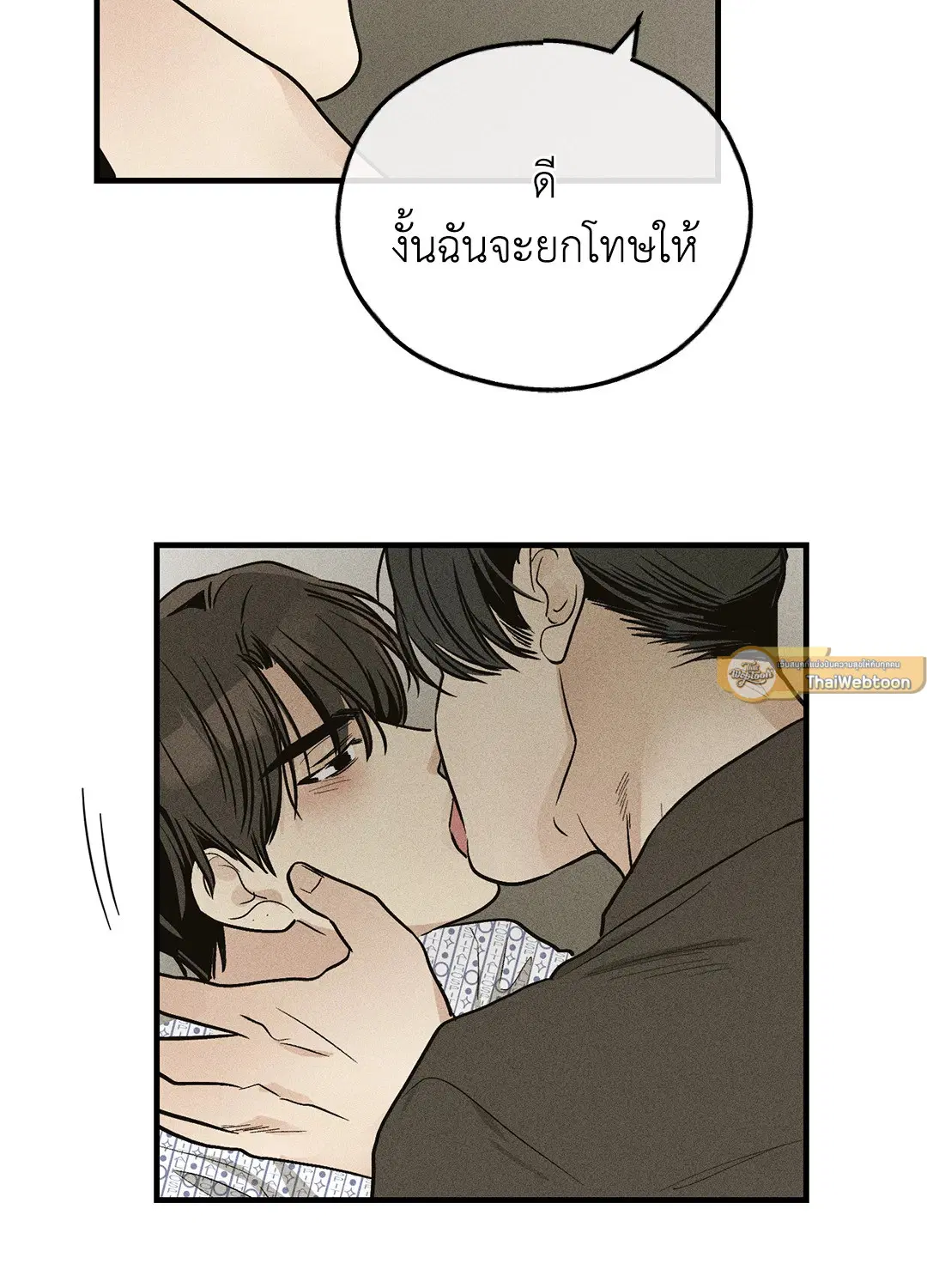 PAYBACK ตอนที่ 93 — หน้า 12 จาก 79