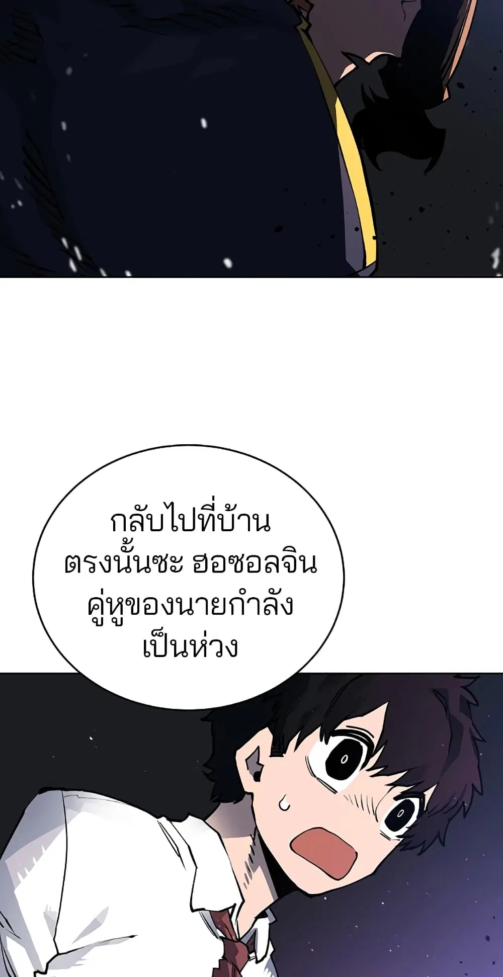The Player ตอนที่ 20 — หน้า 34 จาก 62