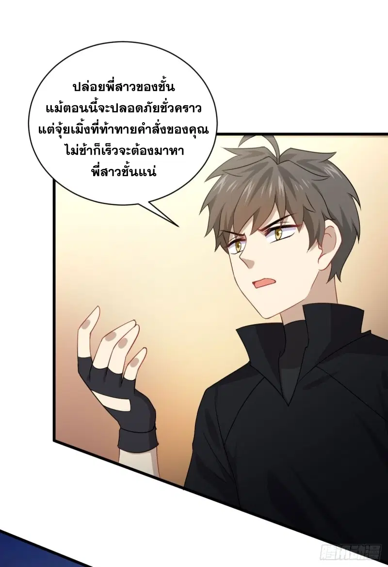 Immortal Swordsman in the Reverse World ตอนที่ 86 — หน้า 27 จาก 39