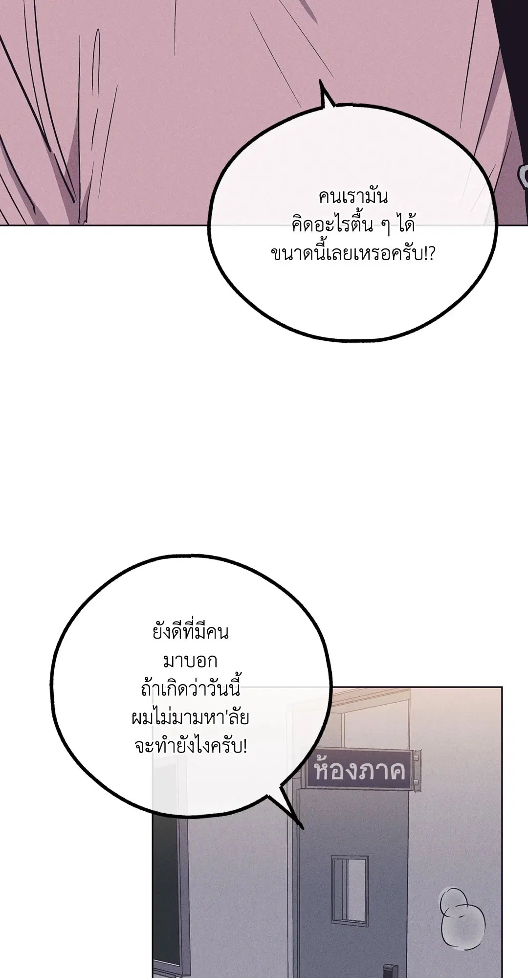 PAYBACK ตอนที่ 29 — หน้า 34 จาก 95