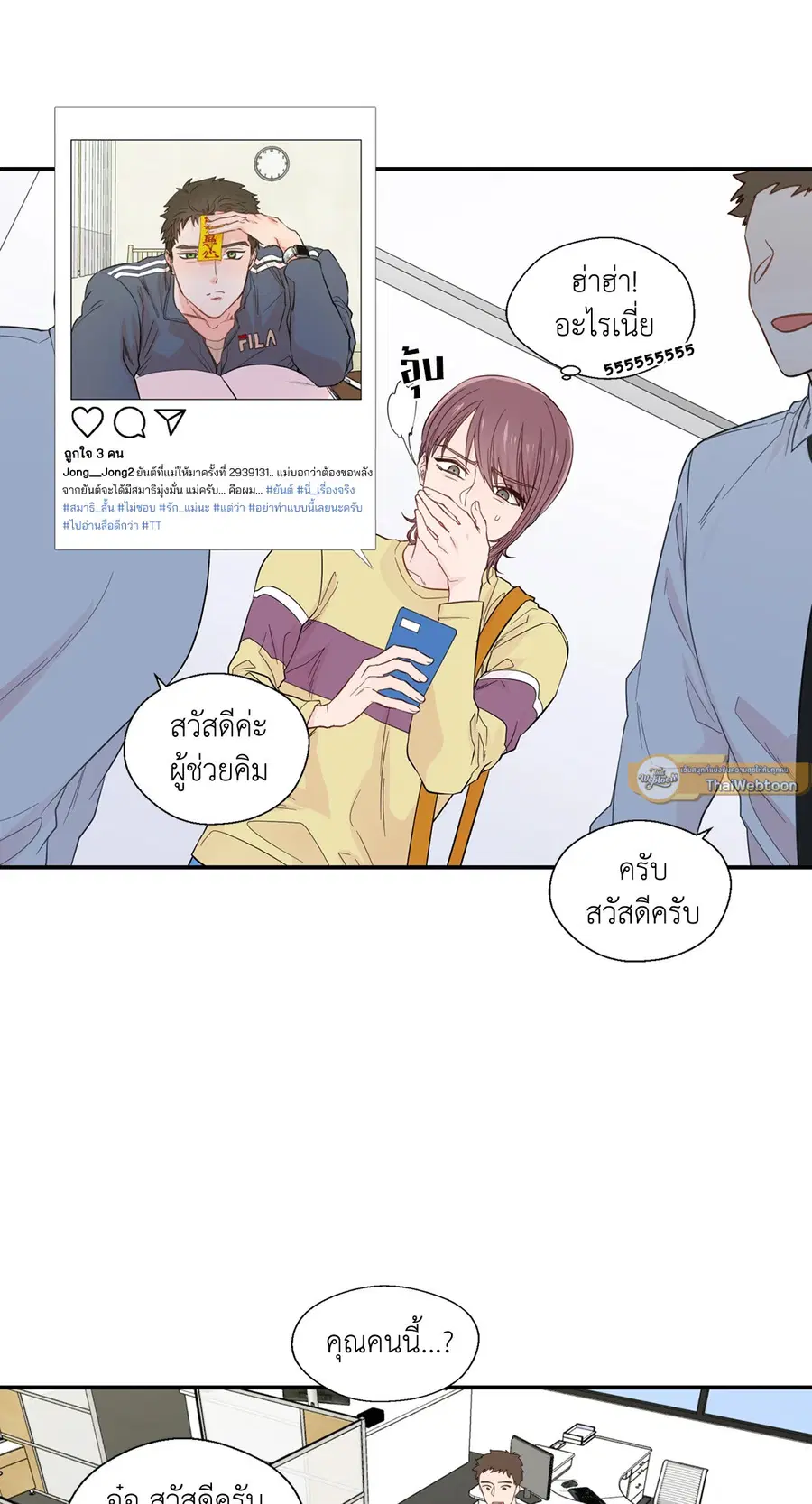 A Man of Virtue ตอนที่ 20 — หน้า 4 จาก 52