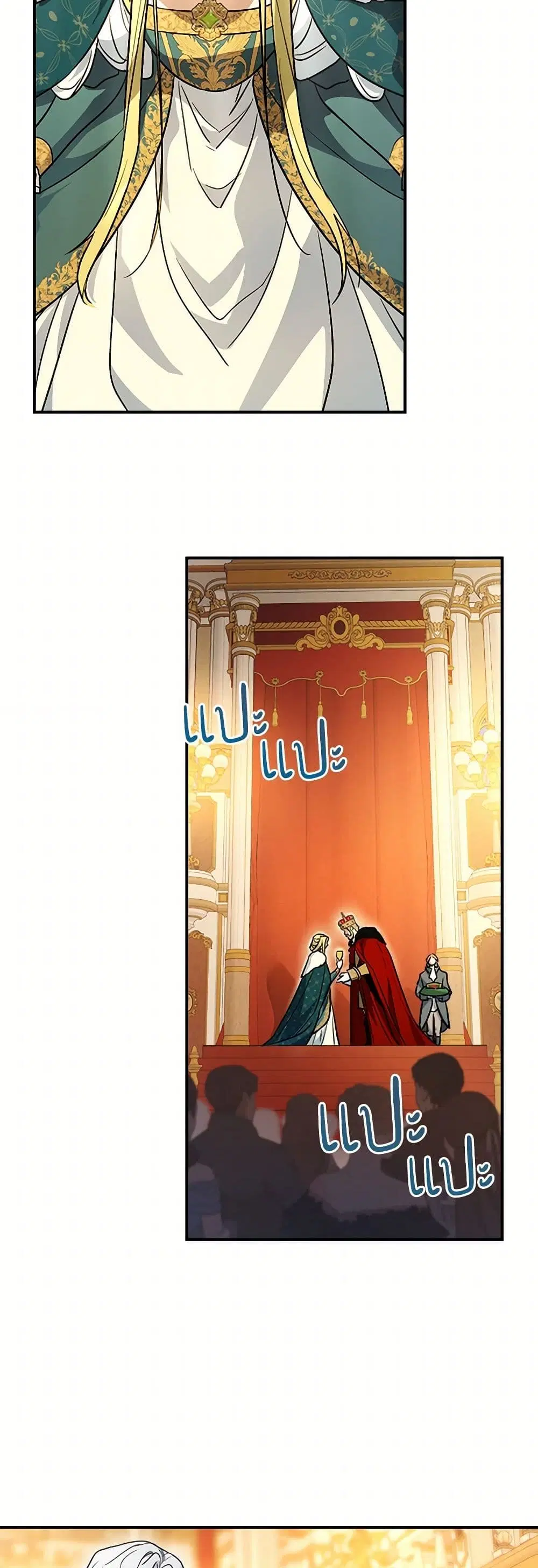 The Lady and the Beast ตอนที่ 146 — หน้า 7 จาก 32