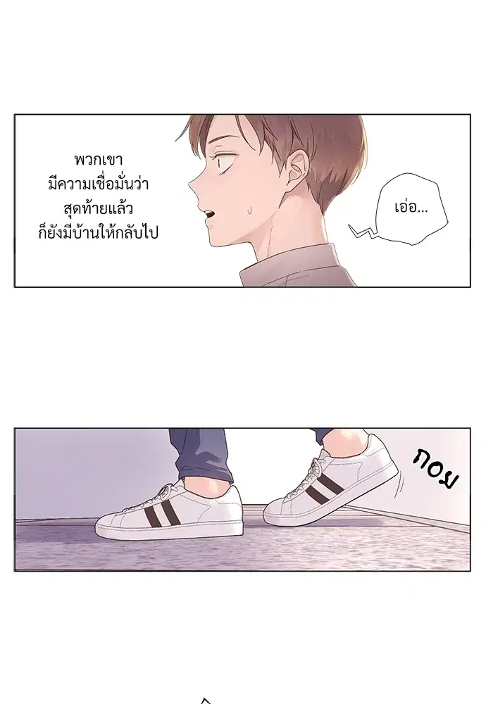 4 Week Lovers ตอนที่ 43 — หน้า 5 จาก 51