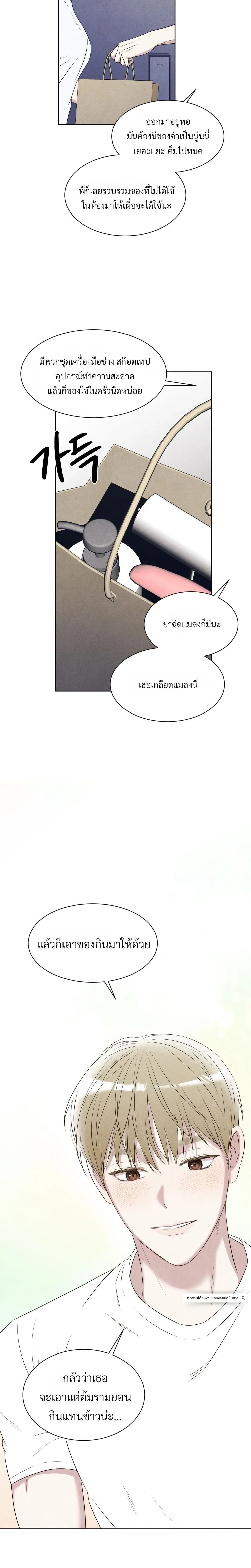 F.W.B – เอฟดับเบิลยูบี ตอนที่ 3 — หน้า 17 จาก 25