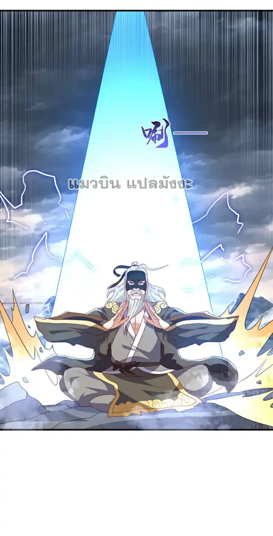 Wu Ni ตอนที่ 488 — หน้า 3 จาก 33