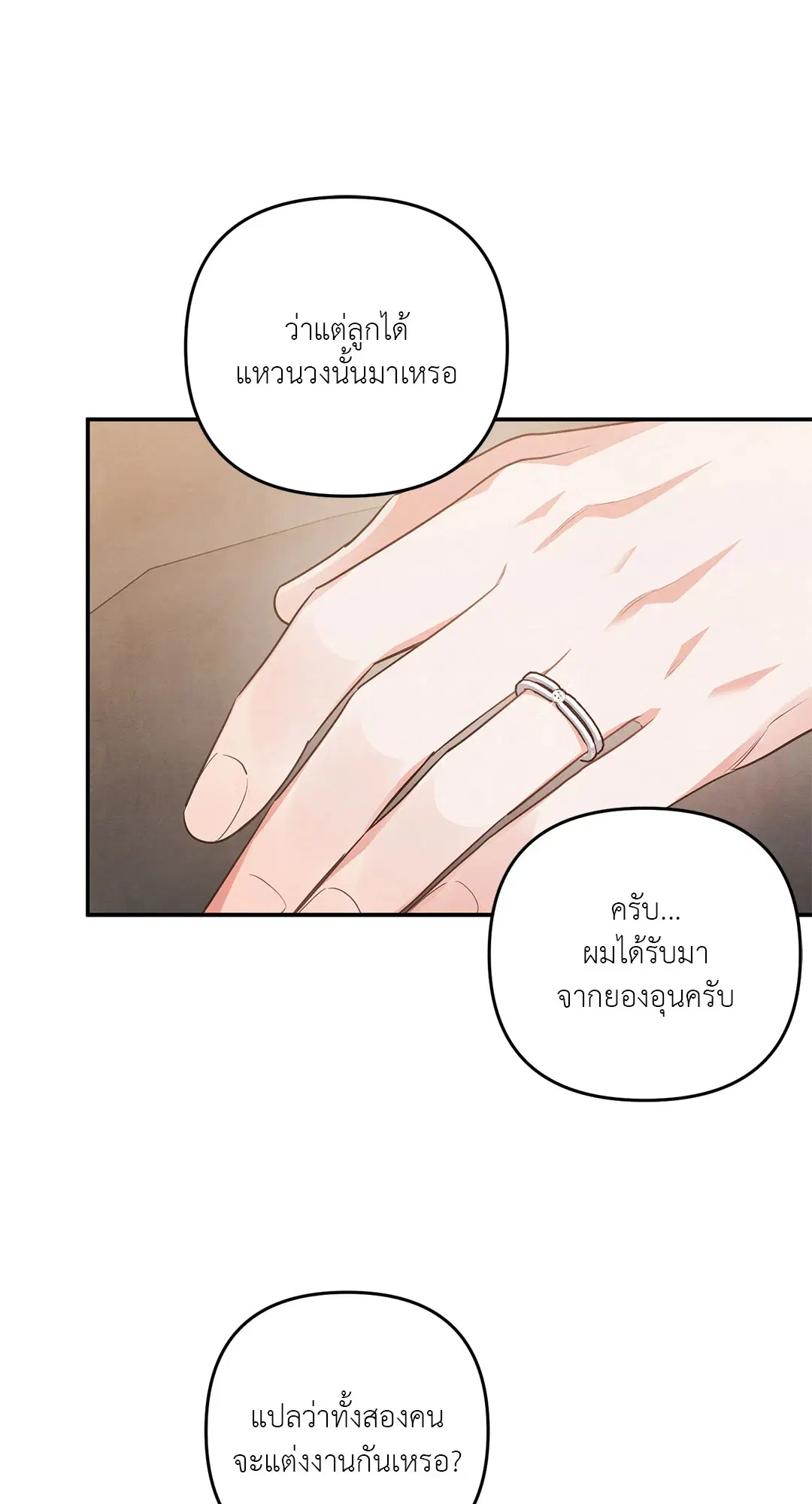 Roses and Champagne ตอนที่ 38 — หน้า 31 จาก 73