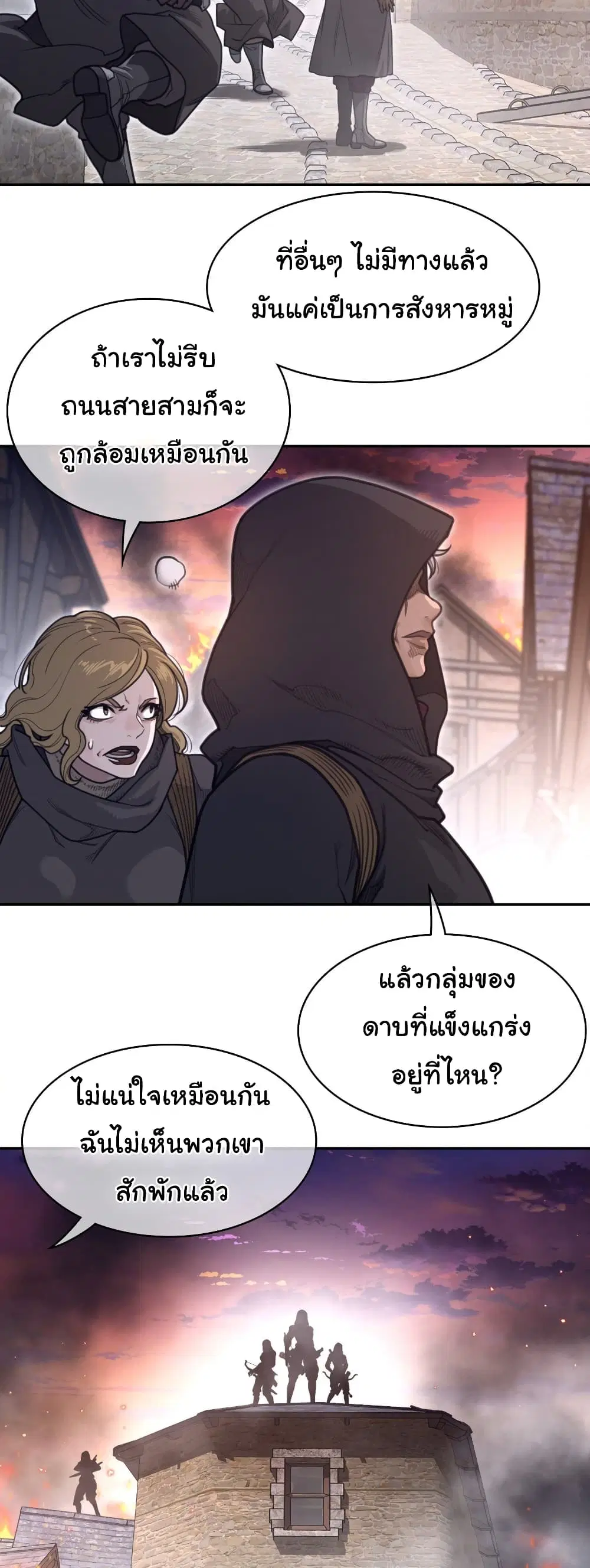 Perfect Half ตอนที่ 194 — หน้า 19 จาก 31