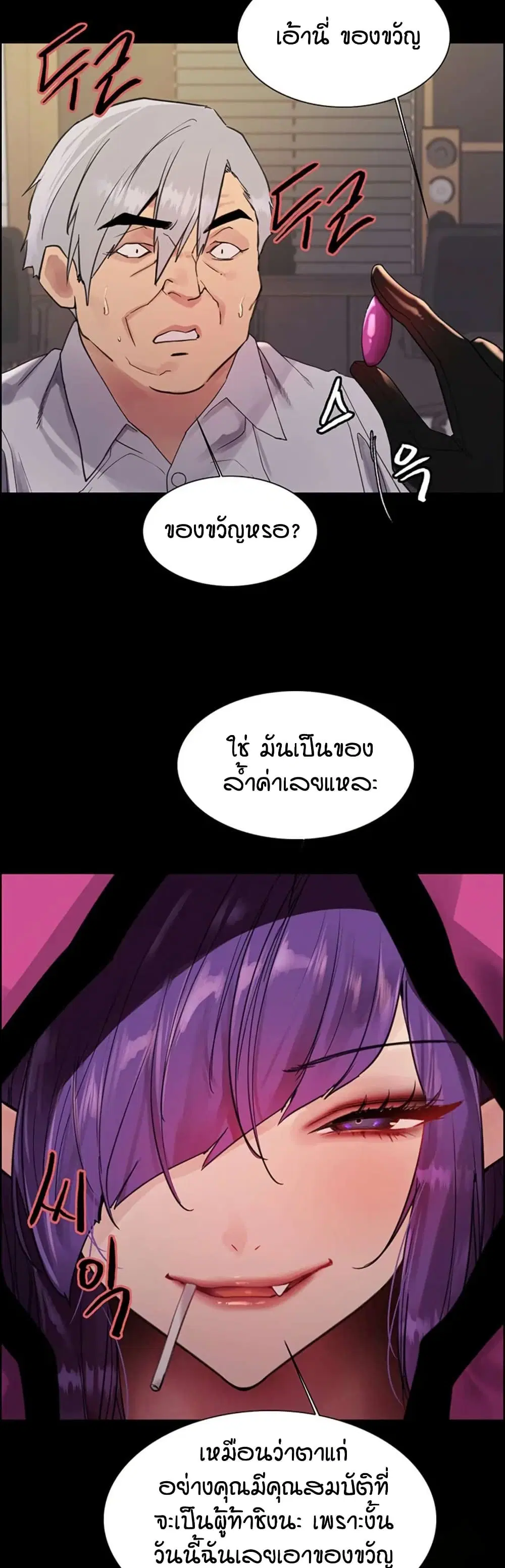 Sex-Stop Watch ตอนที่ 128 — หน้า 35 จาก 52