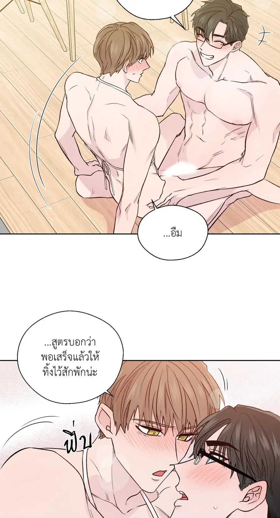 A Man of Virtue ตอนที่ 102.25 — หน้า 53 จาก 59