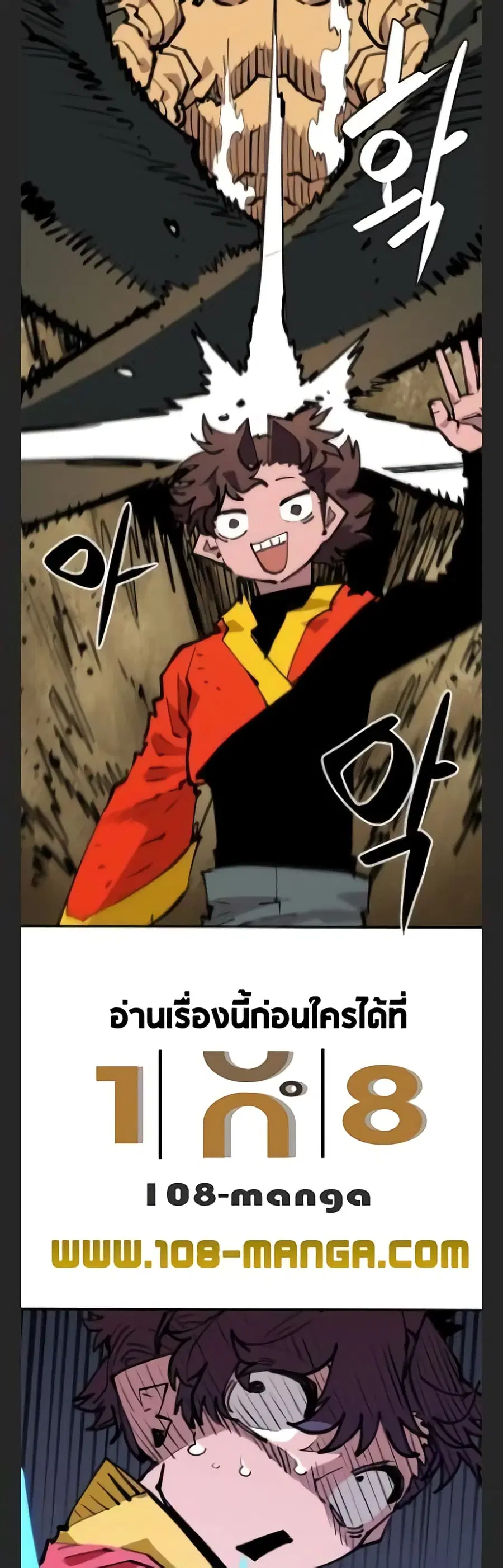 The Player ตอนที่ 115 — หน้า 15 จาก 60