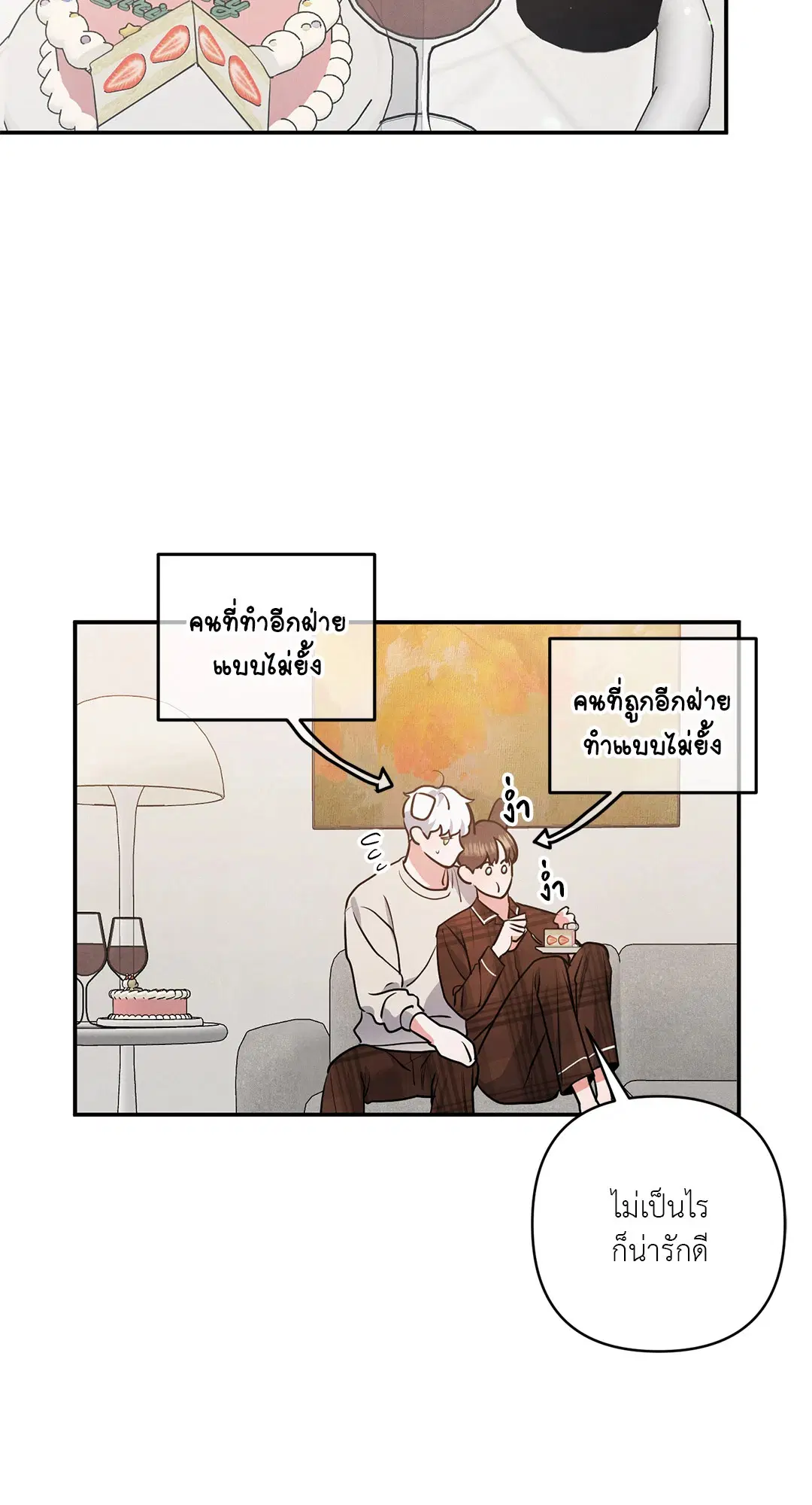 Roses and Champagne ตอนที่ 38.04 — หน้า 55 จาก 73