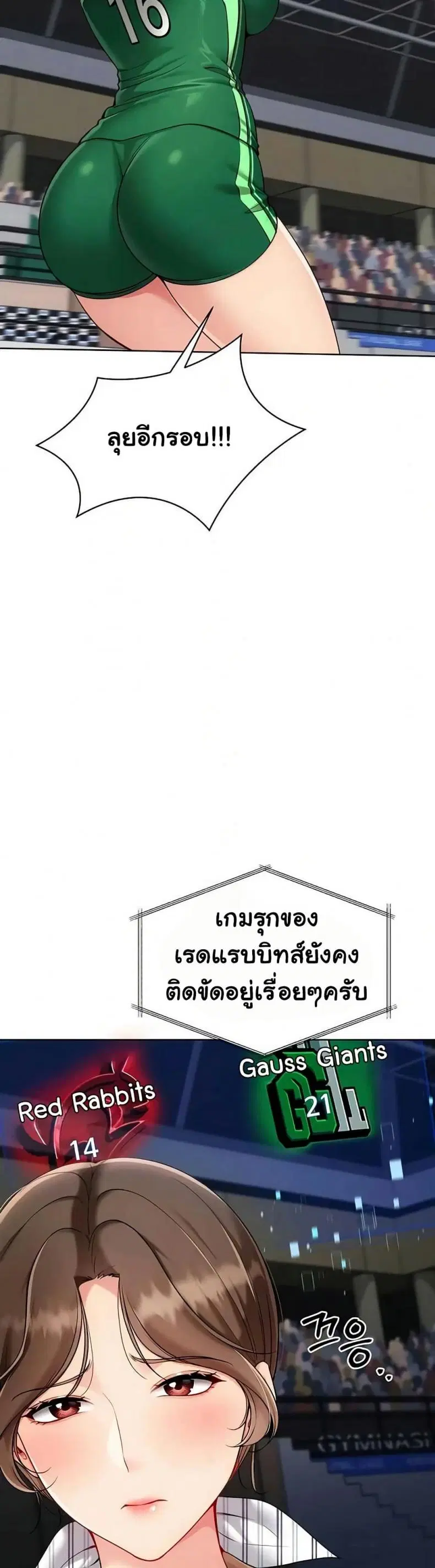 Set It! ตอนที่ 85 — หน้า 12 จาก 50