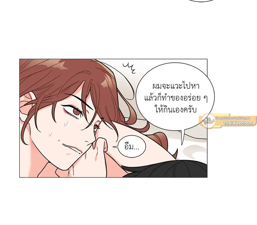 Sadistic Beauty ตอนที่ 104 — หน้า 20 จาก 36