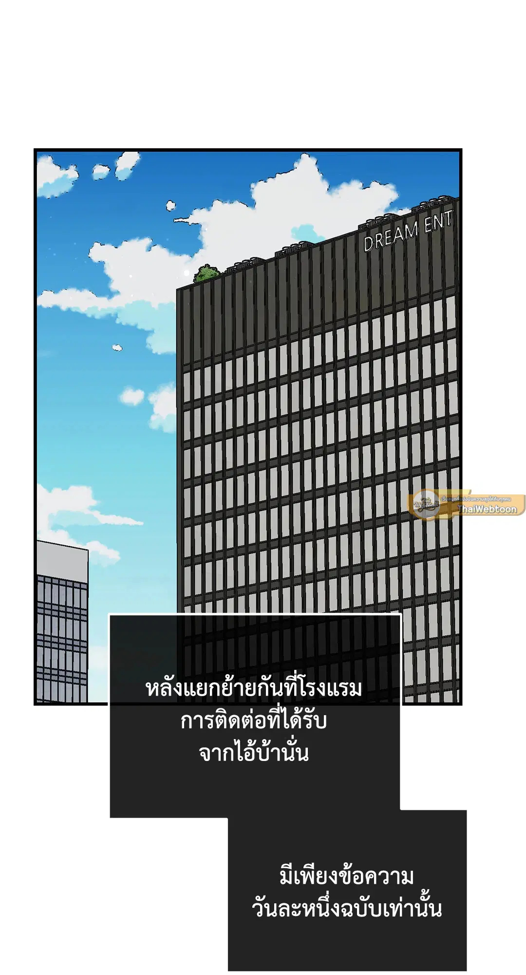 PAYBACK ตอนที่ 83 — หน้า 9 จาก 75
