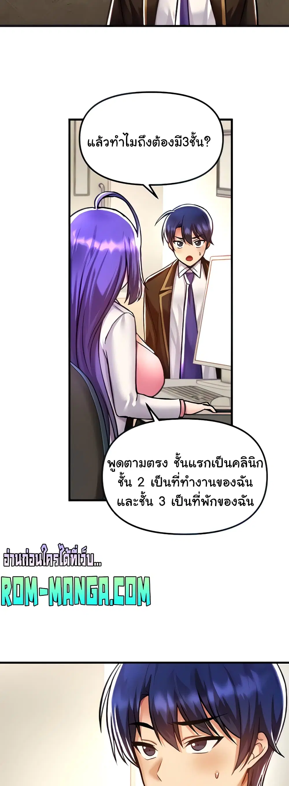 Trapped in the Academy’s Eroge ตอนที่ 41 — หน้า 11 จาก 52