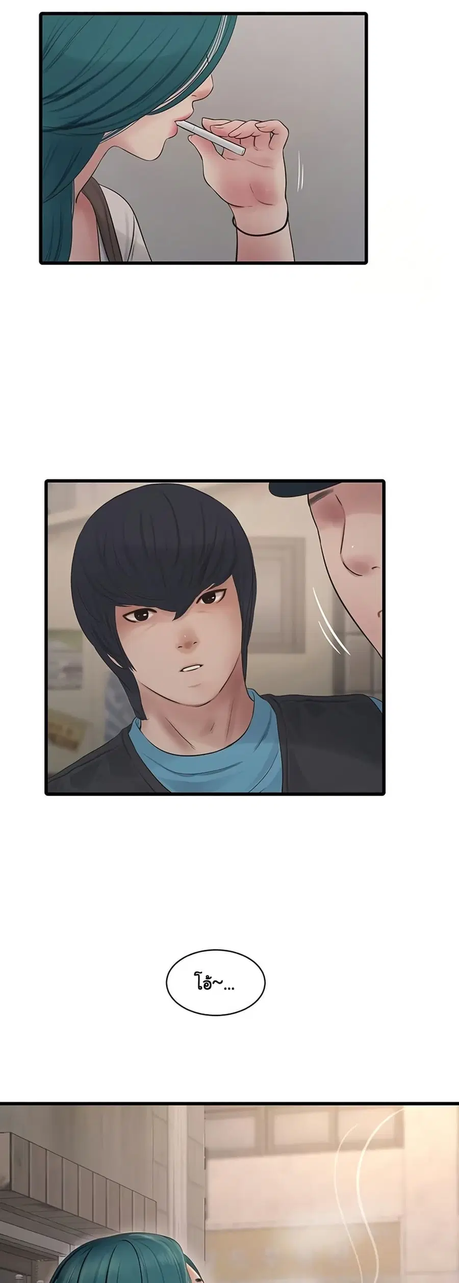 The Hole Diary ตอนที่ 80 — หน้า 24 จาก 41