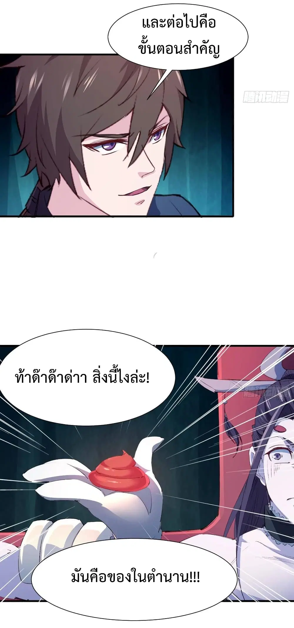 Super Harem Card ตอนที่ 11 — หน้า 17 จาก 37