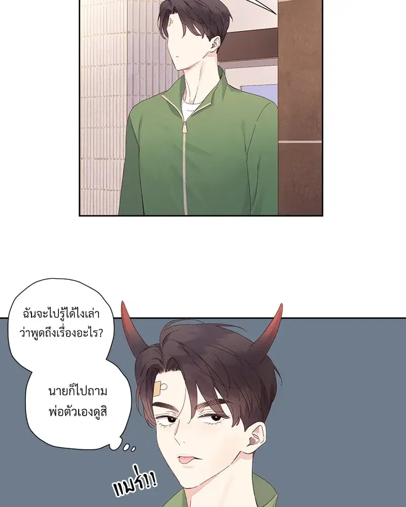 4 Week Lovers ตอนที่ 103 — หน้า 31 จาก 59