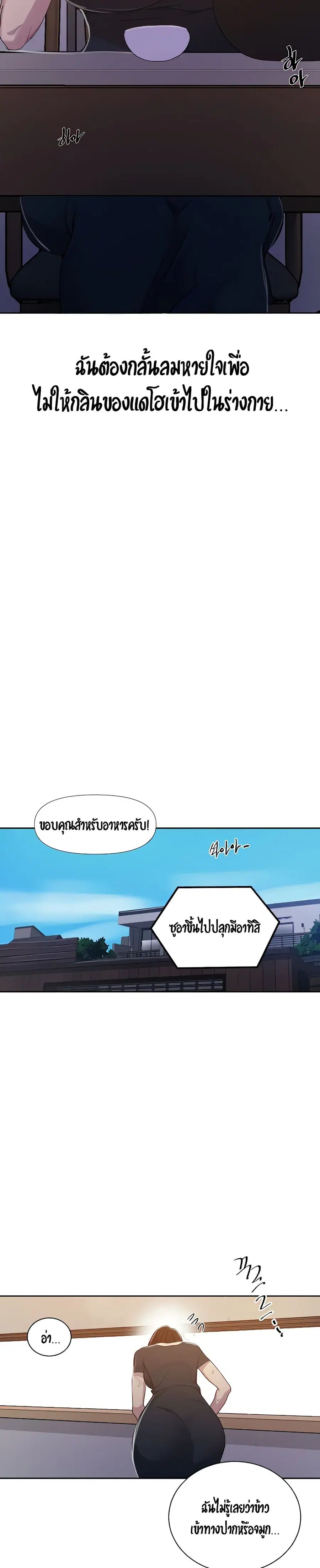 Secret Class ตอนที่ 108 — หน้า 20 จาก 25