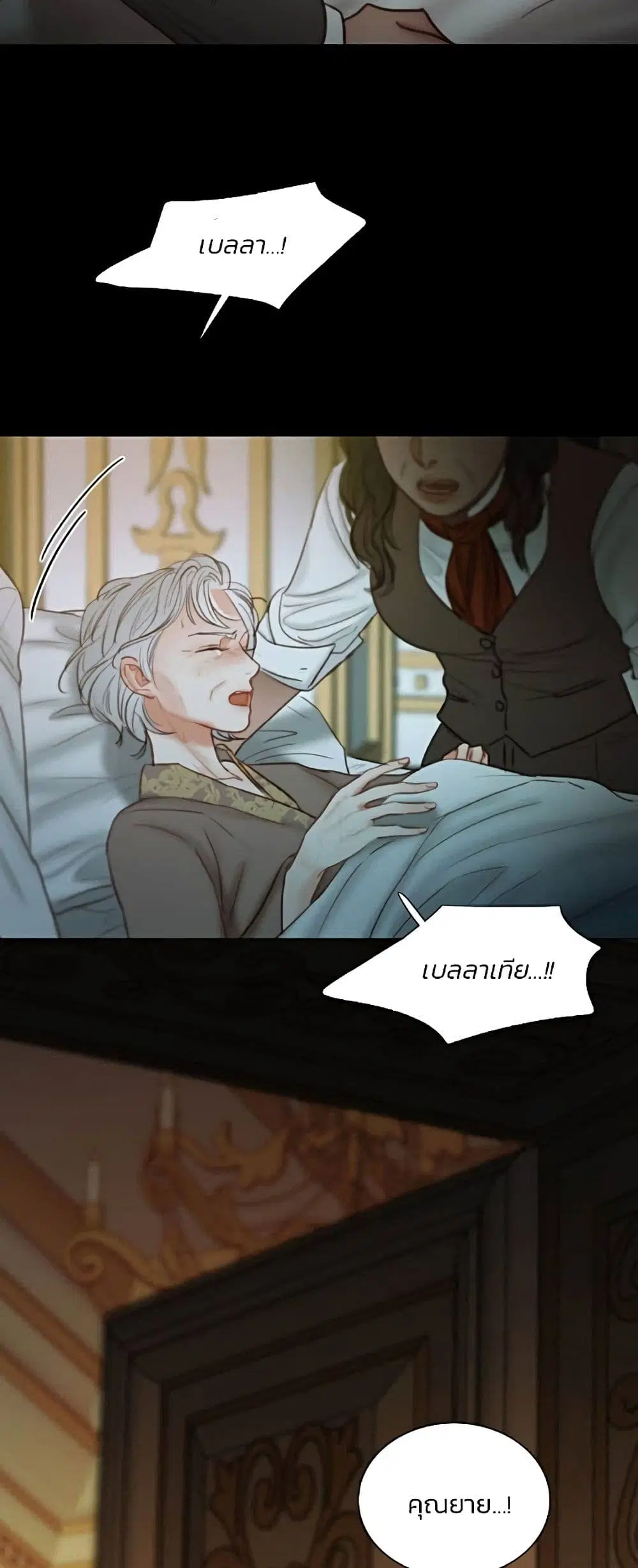 Serena ตอนที่ 93 — หน้า 5 จาก 62