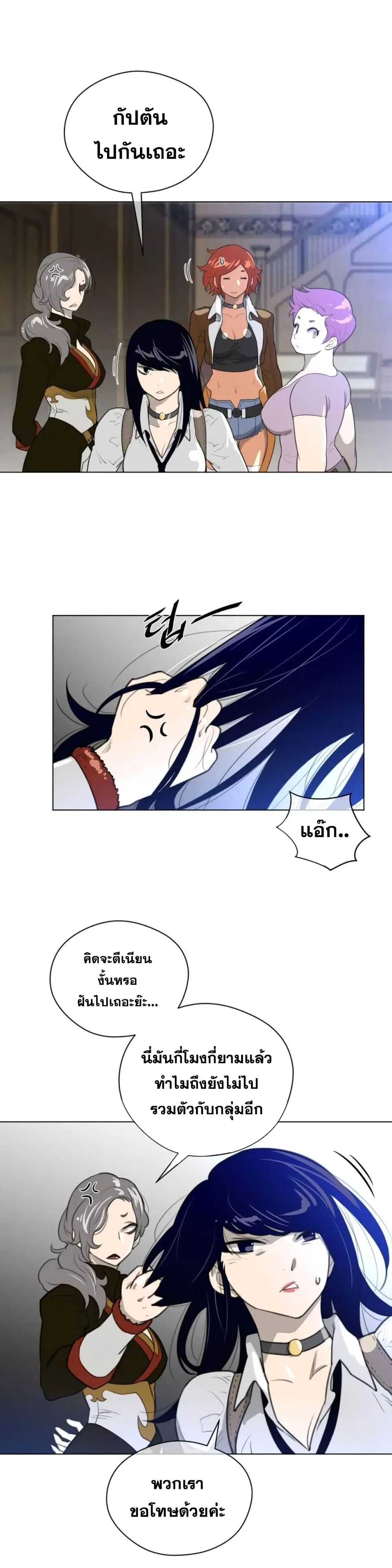 Perfect Half ตอนที่ 21 — หน้า 14 จาก 23