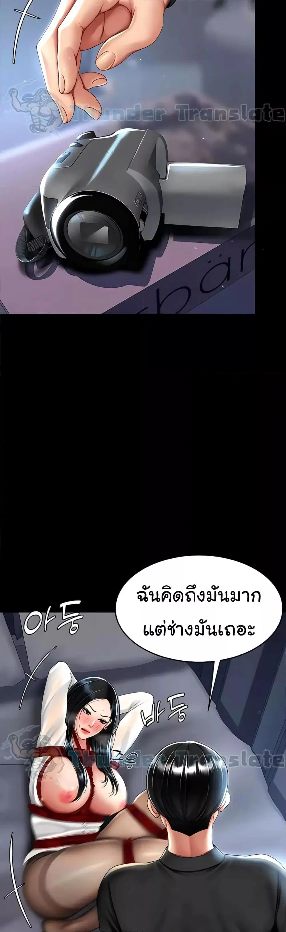 Go Ahead Mom ตอนที่ 50 — หน้า 16 จาก 62