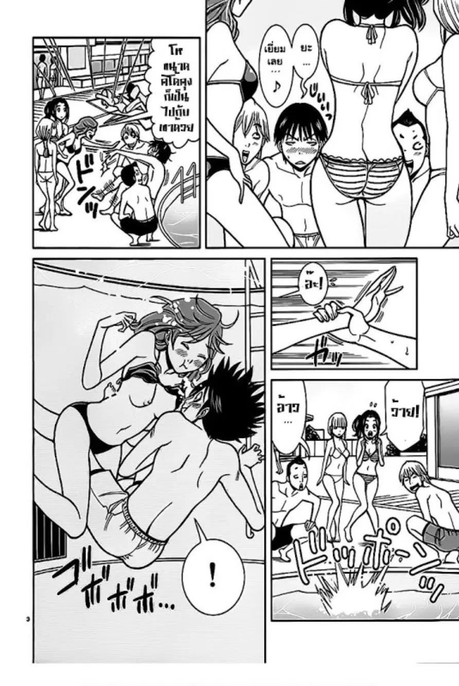 Nozoki Ana ตอนที่ 60 — หน้า 3 จาก 20