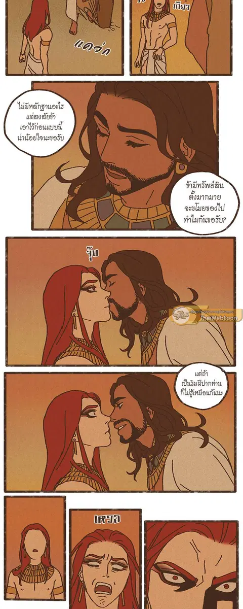 ENNEAD ตอนที่ 7 — หน้า 10 จาก 25