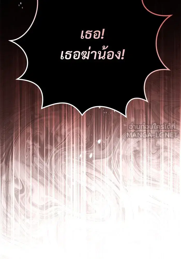 To My Husband’s Mistress ตอนที่ 83 — หน้า 21 จาก 109