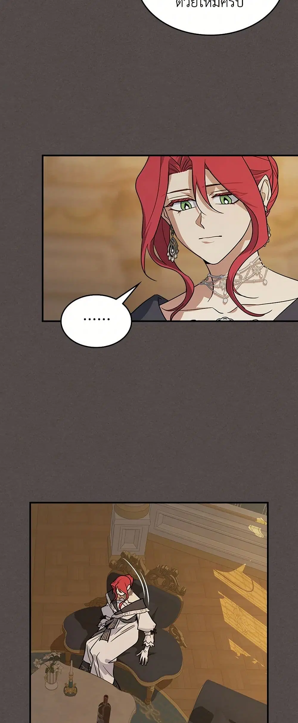 The Lady and the Beast ตอนที่ 138 — หน้า 19 จาก 35