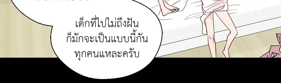 A Man of Virtue ตอนที่ 55 — หน้า 12 จาก 58