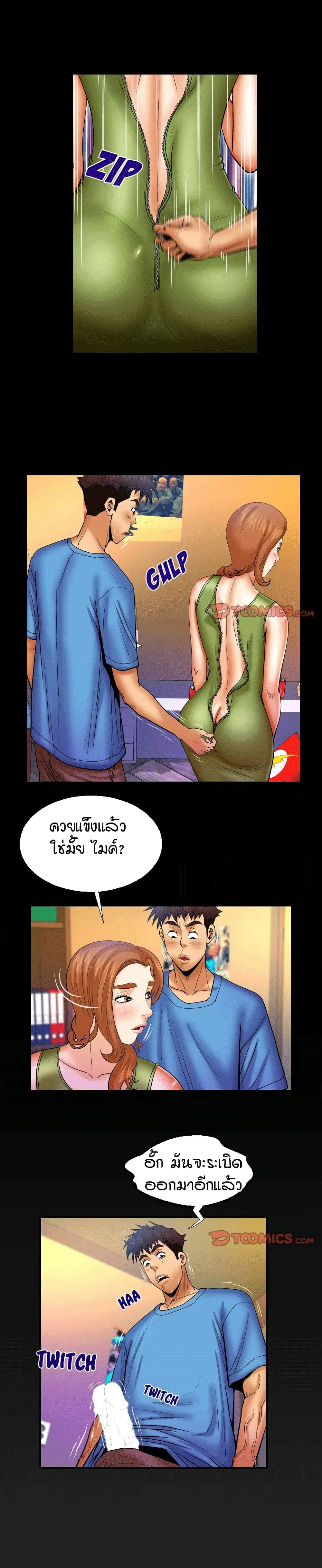 My Aunt ตอนที่ 73 — หน้า 16 จาก 19