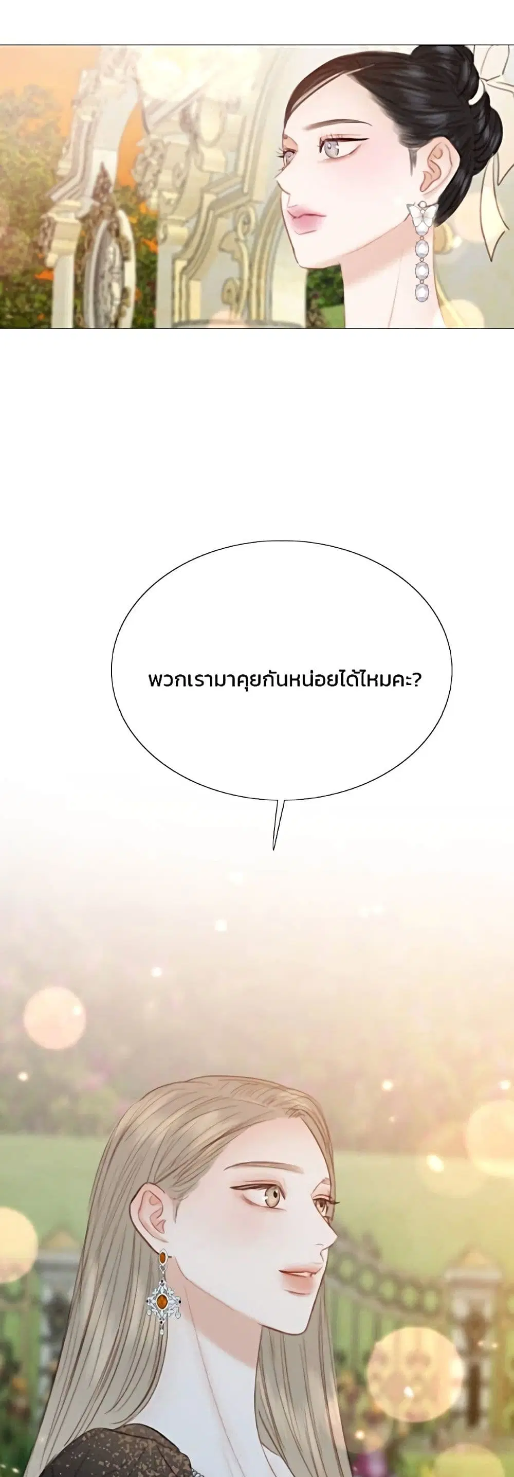 Serena ตอนที่ 47 — หน้า 60 จาก 62