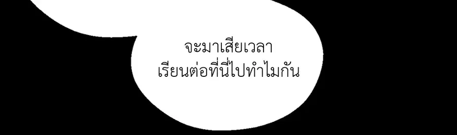 A Man of Virtue ตอนที่ 65 — หน้า 36 จาก 62