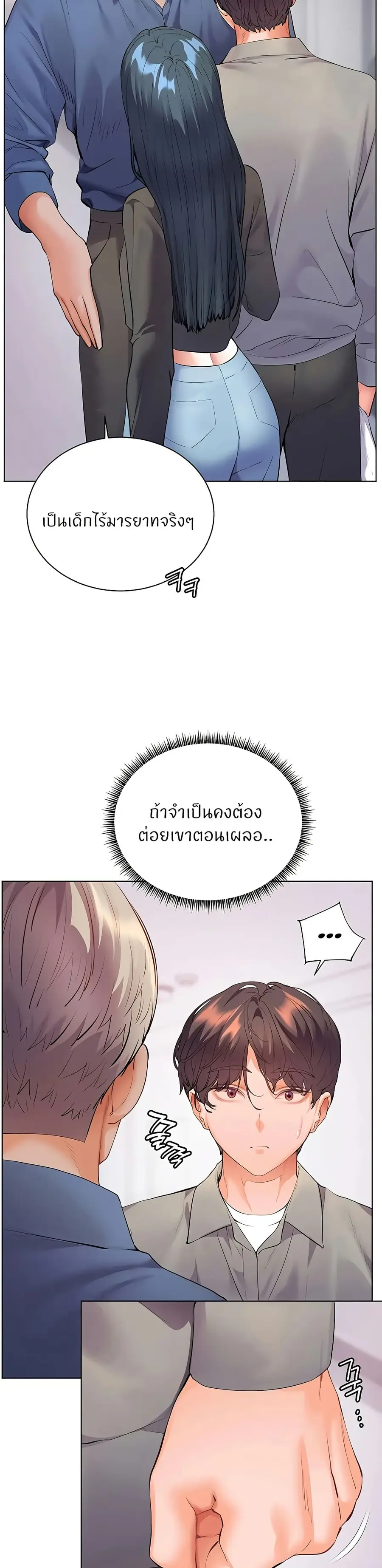 Teacher’s Efforts ตอนที่ 84 — หน้า 20 จาก 50
