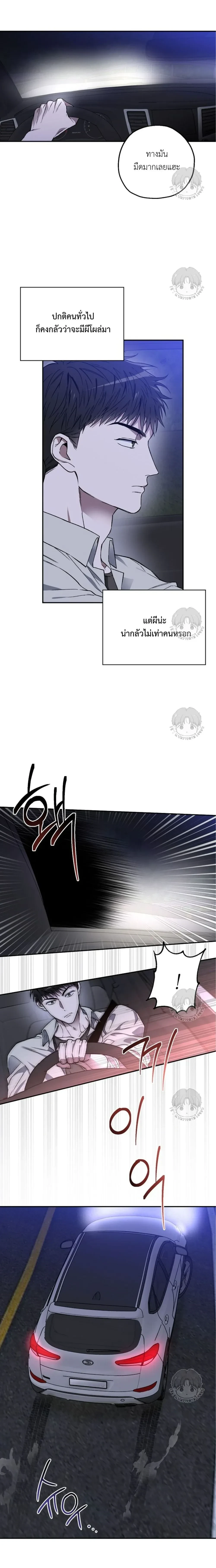 Ddaengjjong – มังจง (คำสาปผู้สาบสูญ) ตอนที่ 1 — หน้า 21 จาก 30