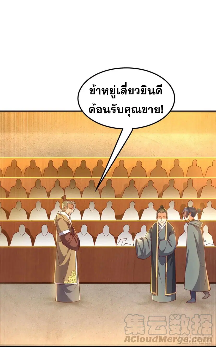 Wu Ni ตอนที่ 118 — หน้า 18 จาก 33