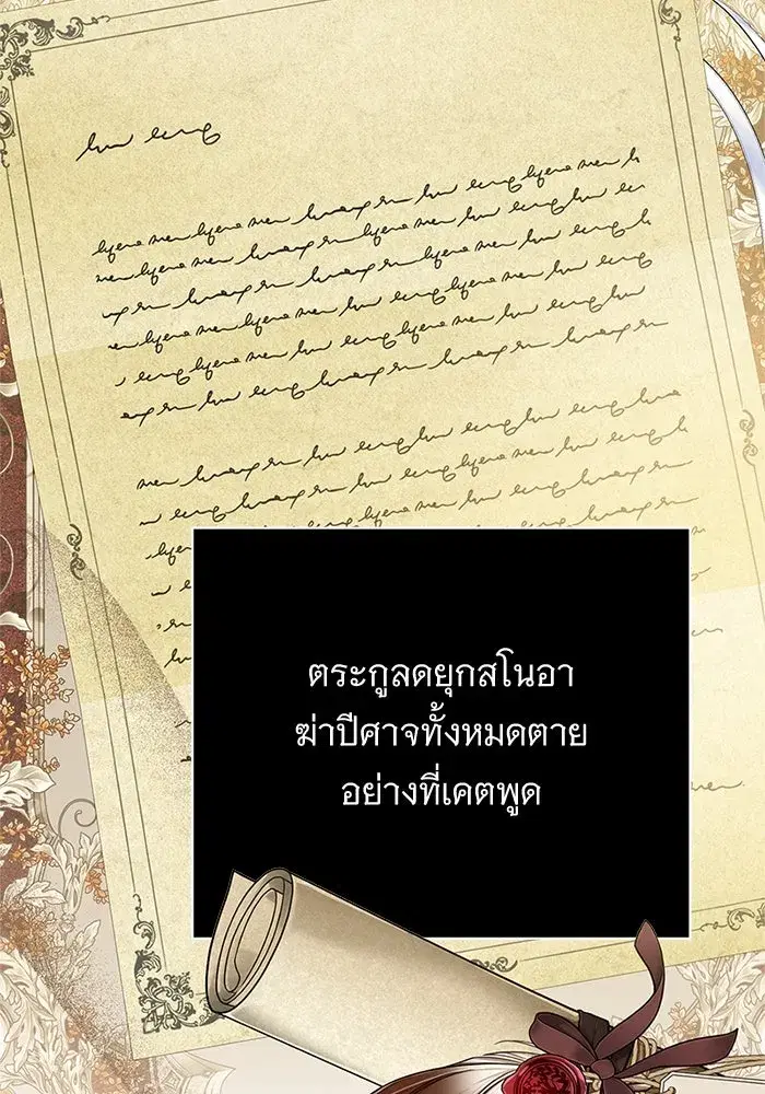 To My Husband’s Mistress ตอนที่ 80 — หน้า 22 จาก 105
