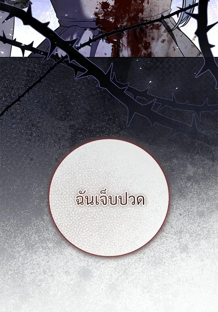 To My Husband’s Mistress ตอนที่ 105 — หน้า 50 จาก 113