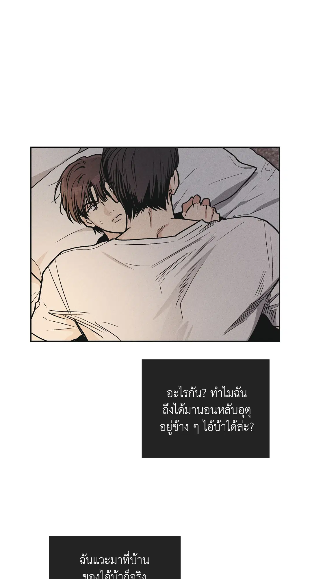 PAYBACK ตอนที่ 51 — หน้า 30 จาก 85