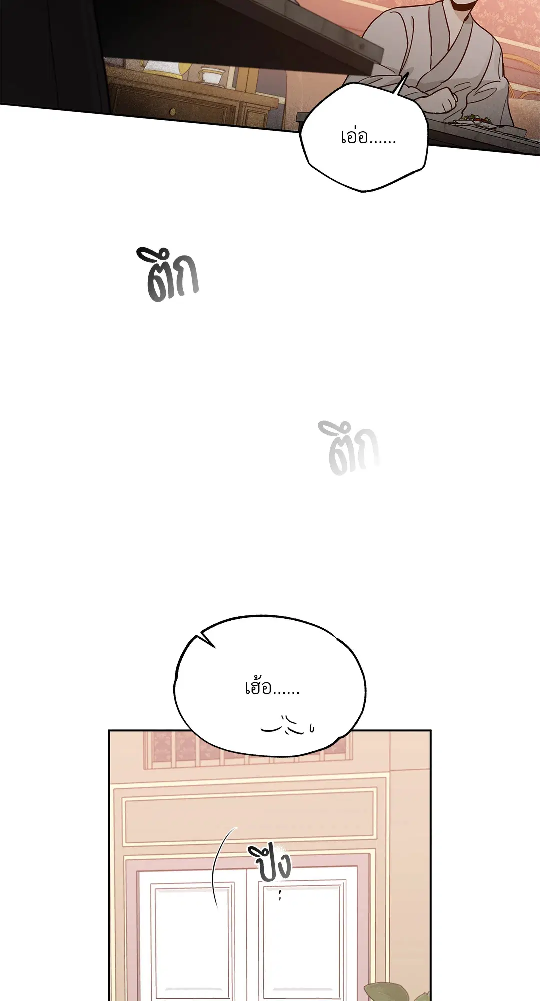 Roses and Champagne ตอนที่ 52.26 — หน้า 32 จาก 81