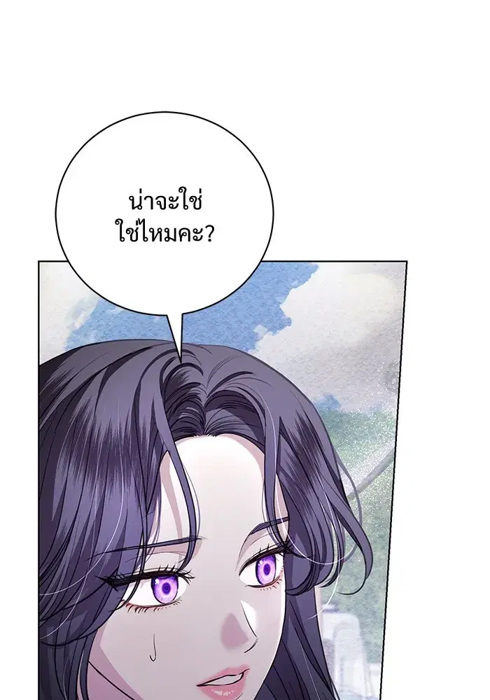 To My Husband’s Mistress ตอนที่ 20 — หน้า 82 จาก 113
