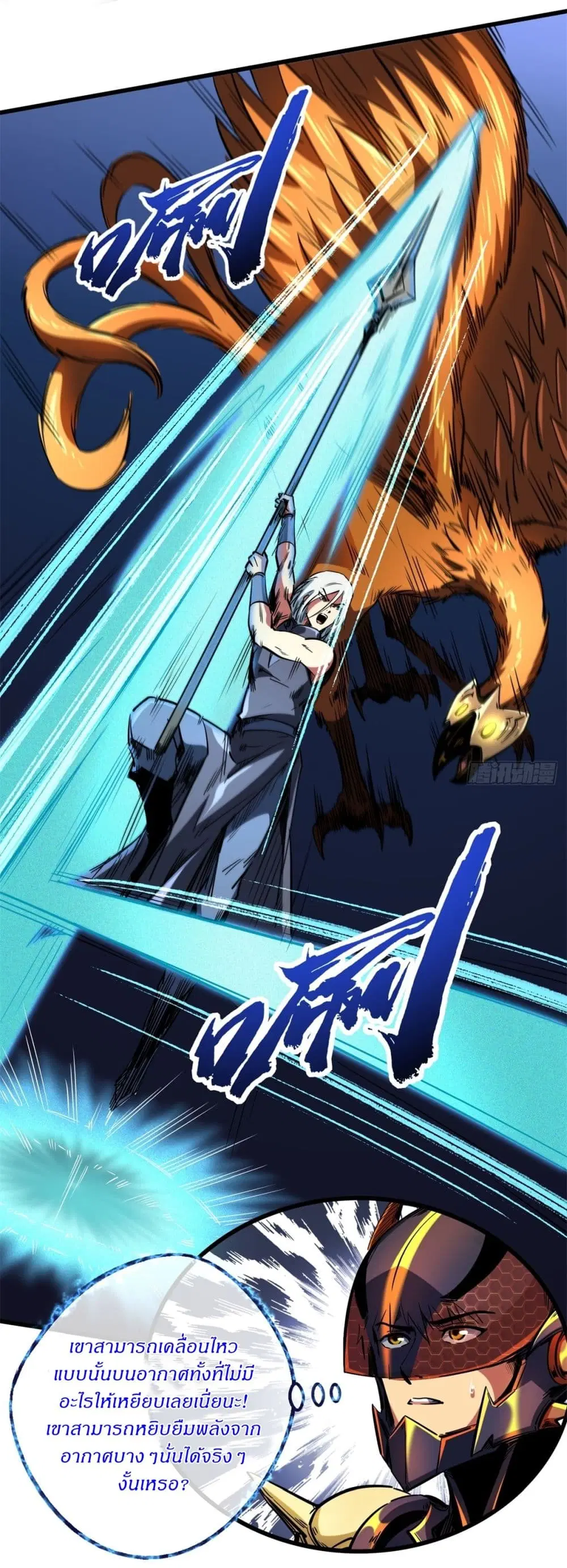 Super God Gene ตอนที่ 122 — หน้า 19 จาก 42