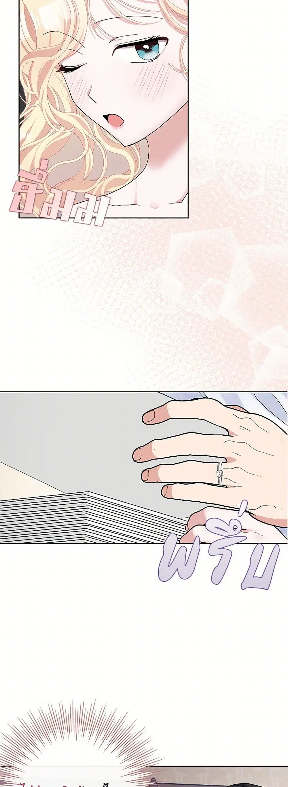 Please Marry Me Again! ตอนที่ 47 — หน้า 5 จาก 43