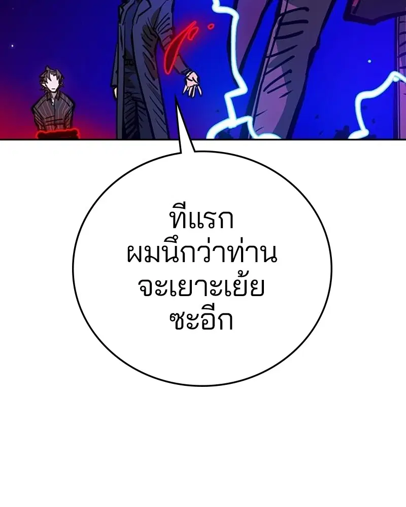 The Player ตอนที่ 164 — หน้า 138 จาก 159